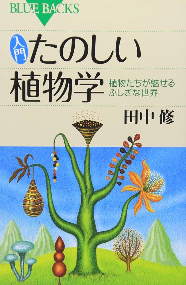 ヘブライ語 植物の本 ヘブライ語 植物の本